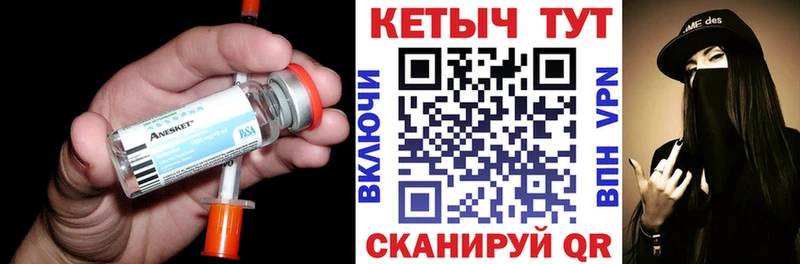 КЕТАМИН VHQ  Буй 