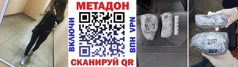 МЕТАДОН methadone  Буй 